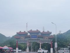 -妙峰山风景名胜区