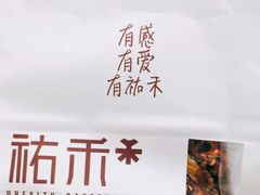 -UH祐禾(光谷世界城店)