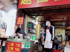 门面-赵伍面庄(松石大道店)