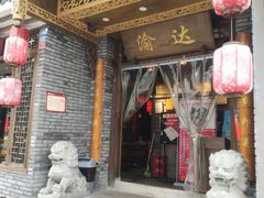 门面-重庆渝达老火锅(春熙路店)
