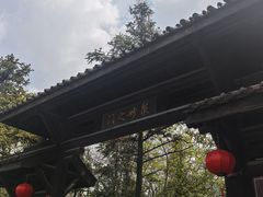 -句容茅山景区