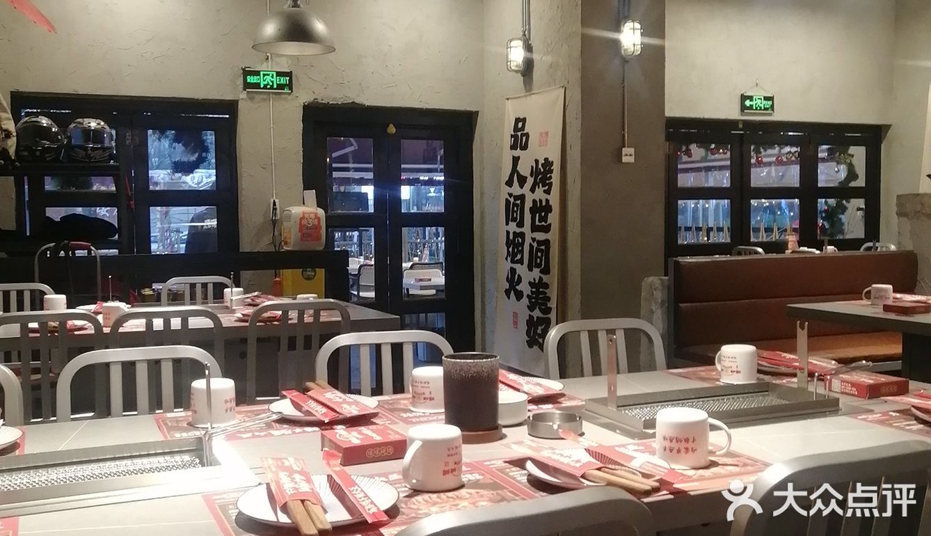 烤羊腿 这家店非常的好找,远远就能看见他家的招牌