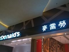 门面-麦当劳(伦敦人店)
