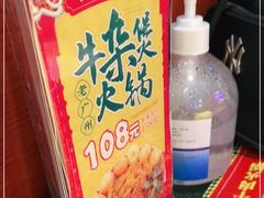 -大吉利·潮汕鲜牛肉火锅(万峰路店)