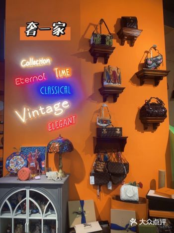 苏州最大中古店Vintage️奢一家