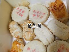 -清真全盛斋传统糕点(高新中大店)