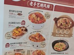 -避风塘·金牌店·夜宵(金玉兰店)
