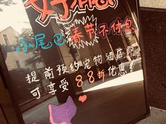 -小尾巴宠物店(万科·金域华庭店)