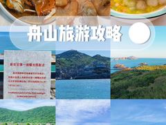 -东极岛景区