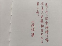 -绍兴书圣故里景区