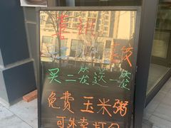 -听涛雅苑百味饺子老家菜馆