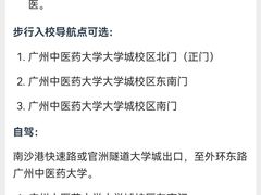 -广东中医药博物馆