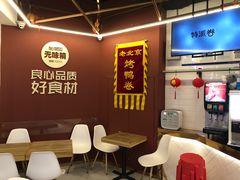 -特派卷·老北京烤鸭卷(合生汇购物中心店)