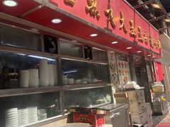 -文辉墨鱼丸大王(铜锣湾渣甸街总店)