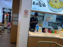 -老乡鸡(新邻天地店)