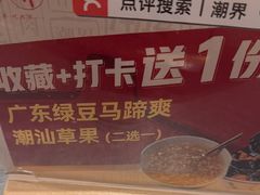 -潮界(虹桥新天地店)