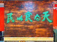 -双喜老铺(人民广场店)