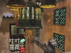 -叶叶菩提·晋福宫