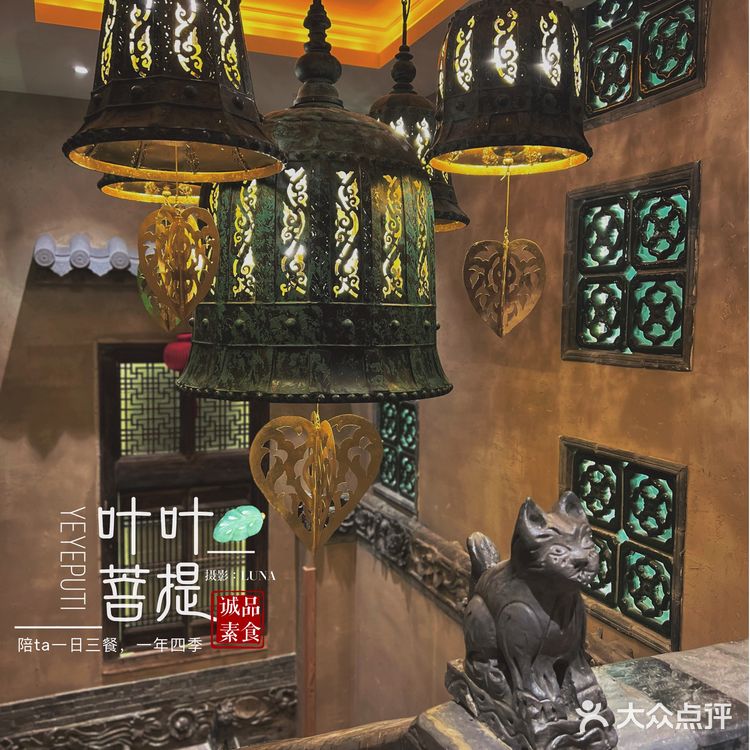 🍃魔都精致素食料理天花板｜黑珍珠餐厅｜叶叶菩提