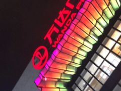 -万达广场(盐城盐都店)