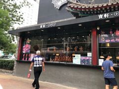 -宝轩渔府·老字号海鲜·正宗津菜(水上店)