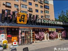 -三月居酒屋(青年大街店)