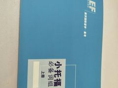 -英孚教育青少儿英语(长宁来福士中心)
