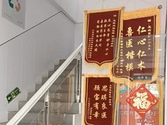 -思琪宠物医院(昆山花桥店)