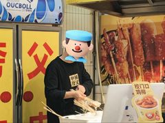 -夸父炸串(金桥国际广场店)