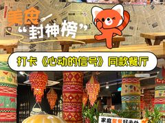 -花腰餐吧Bistro烧烤 傣味(传媒大学店)