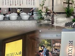 -RUXU入续鸳鸯糖水铺(万菱汇店)