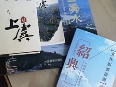 -上虞天玥大酒店