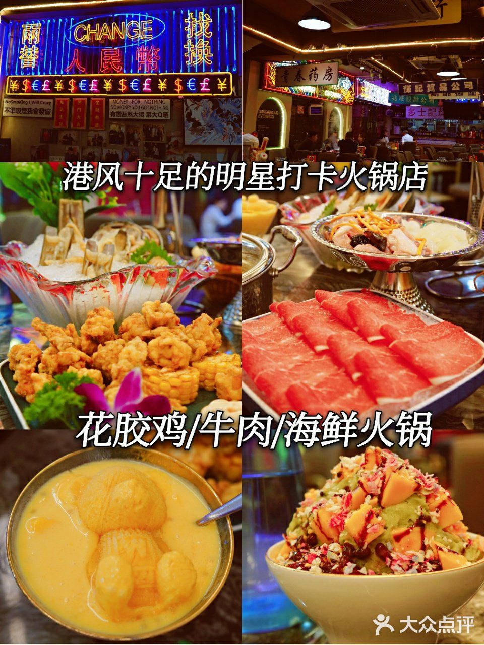 👉广州探店‖明星出没的威水打边炉店🌟