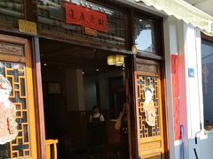 -芦茨金富饭庄·25年老字号·专做稻草鸡