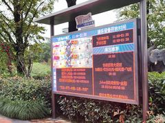 -成都欢乐谷