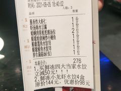 -船歌·鱼水饺青岛菜(合肥路永旺店)