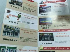 -聊城（闸口）时代影城