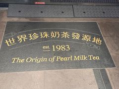 -春水堂人文茶馆(台中四维店)