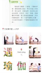 点击看大图 -Y+U遇瑜伽·普拉提