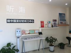 -海之声助听器(上海旗舰中心)