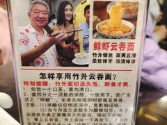 -丽的面家(多宝路店)