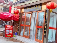 -八分场凉皮老店(正宗)