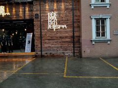 -霖公馆SPA·足道(普善路店)