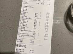 账单-海底捞火锅(吉利大厦店)