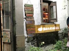 -猫的天空之城概念书店(苏州平江店)