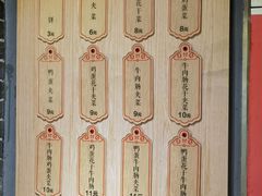 -三兄弟高炉烧饼