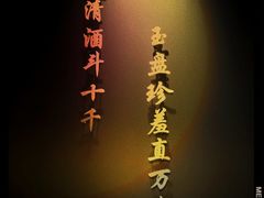 -芙蓉十九·新湘菜