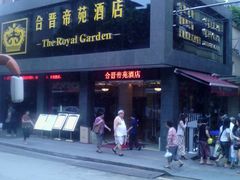 -合晋食府(广州合晋帝苑酒店)