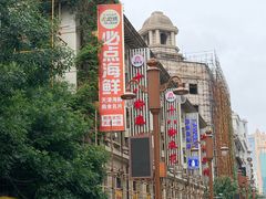 -必点海鲜·海肠捞饭·鲅鱼水饺(滨江道店)
