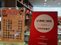 -安泰楼·佛跳墙创始人·传统闽味早茶·酒楼(三坊七巷闽菜地标店)